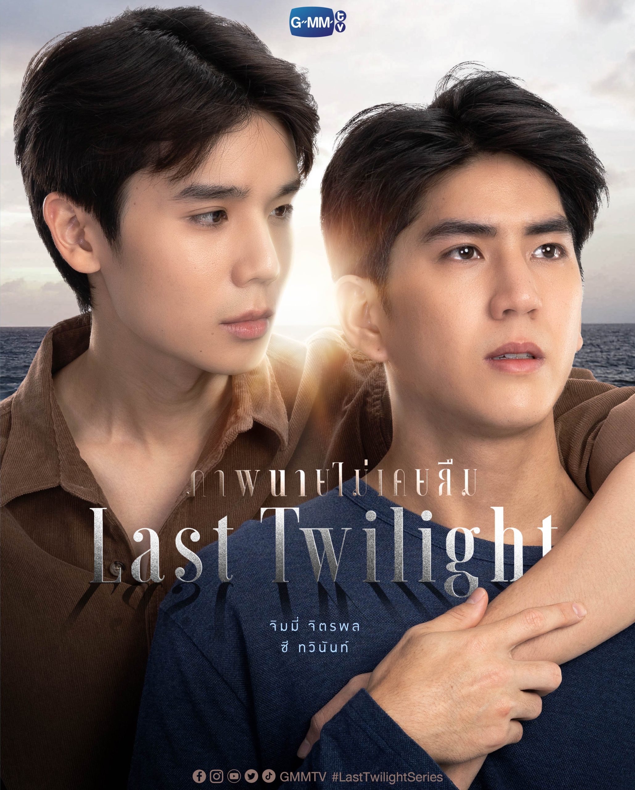 WATCH JimmySea's New Project, 'Last Twilight' BLTai