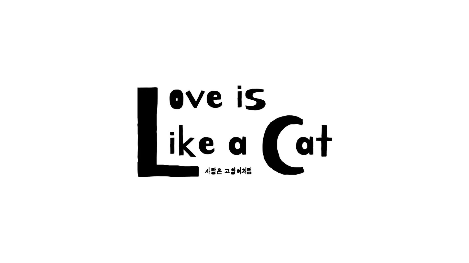 Love is Like a Cat