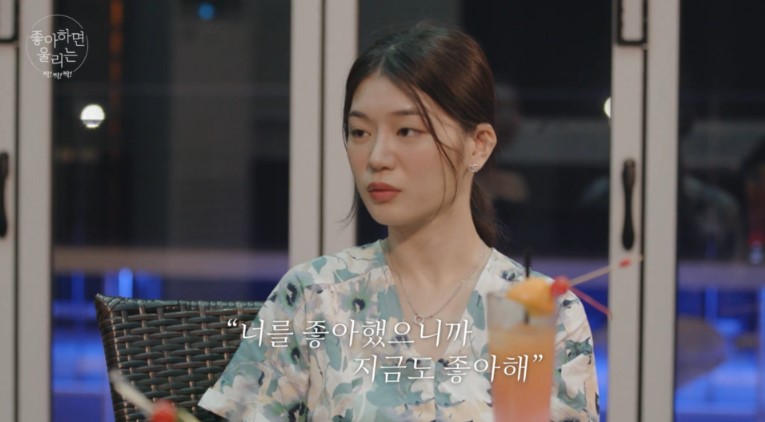 Jasmine confesses her feelings to Baek Jangmi (White Rose)