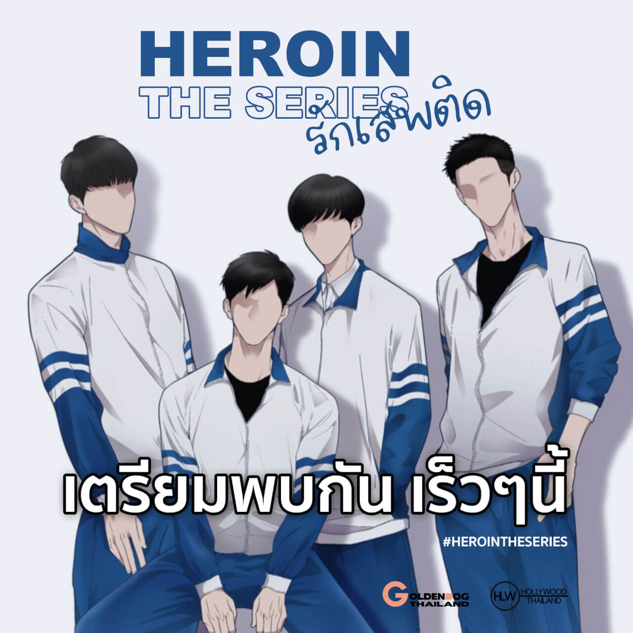 ‘Heroin The Series’: The Thai Adaptation of the Chinese BL ‘Addicted ...