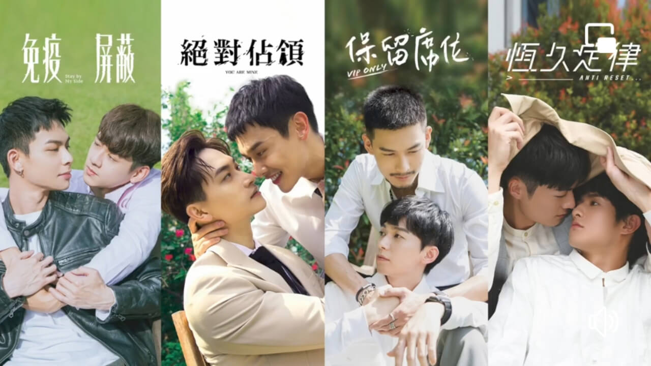 WATCH: Taiwanese BL 'You Are Mine' Releases 8-Minute Highlight; Premiering  In Two Days! - BLTai