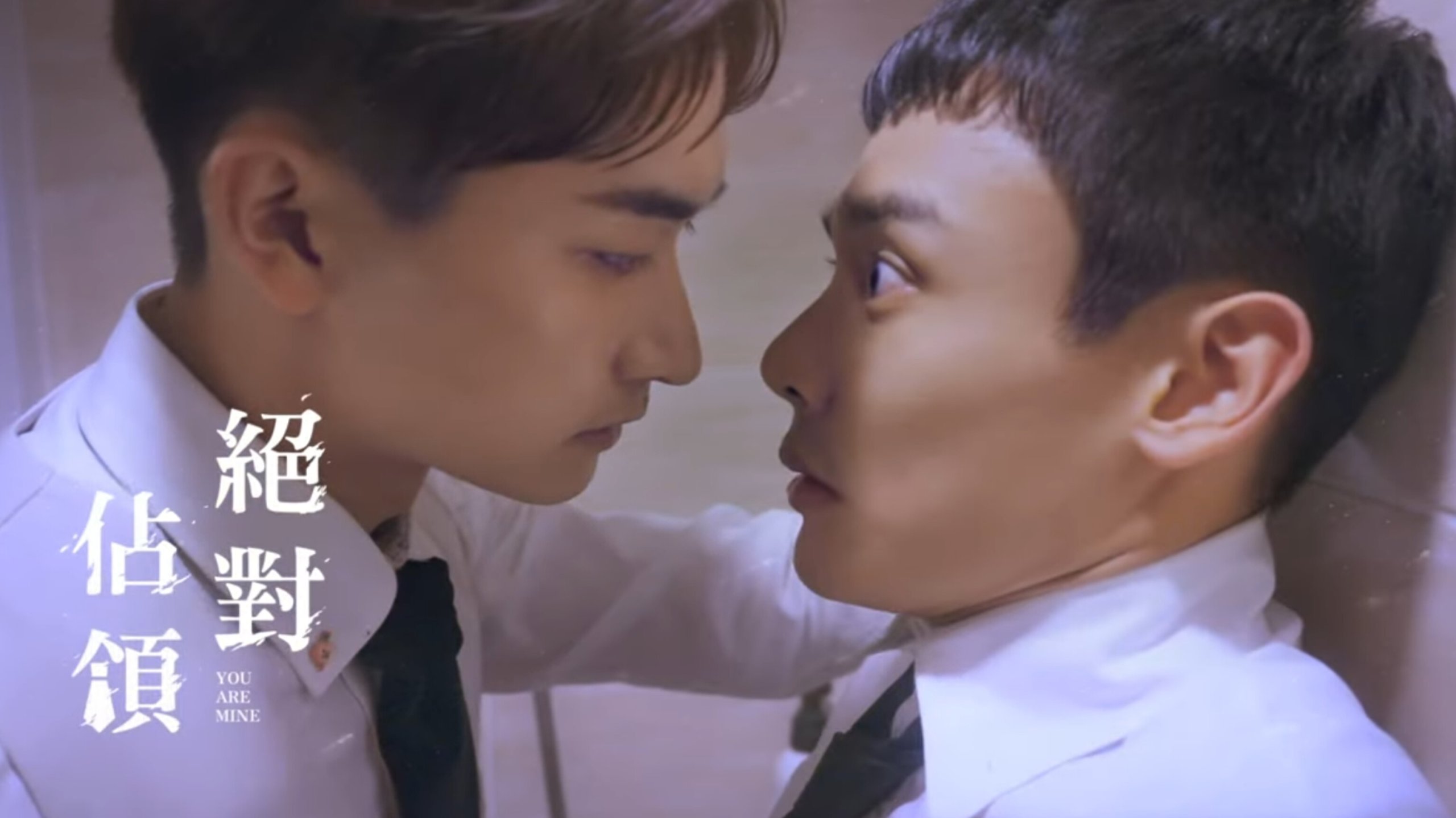 WATCH: An Office Romance Filled With Domination and Shyness Unfolds in 'You  Are Mine' - BLTai