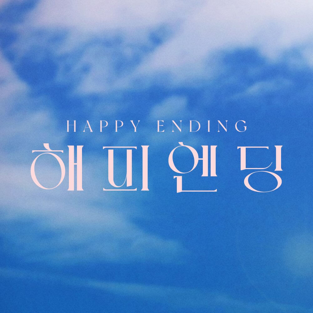 Happy Ending