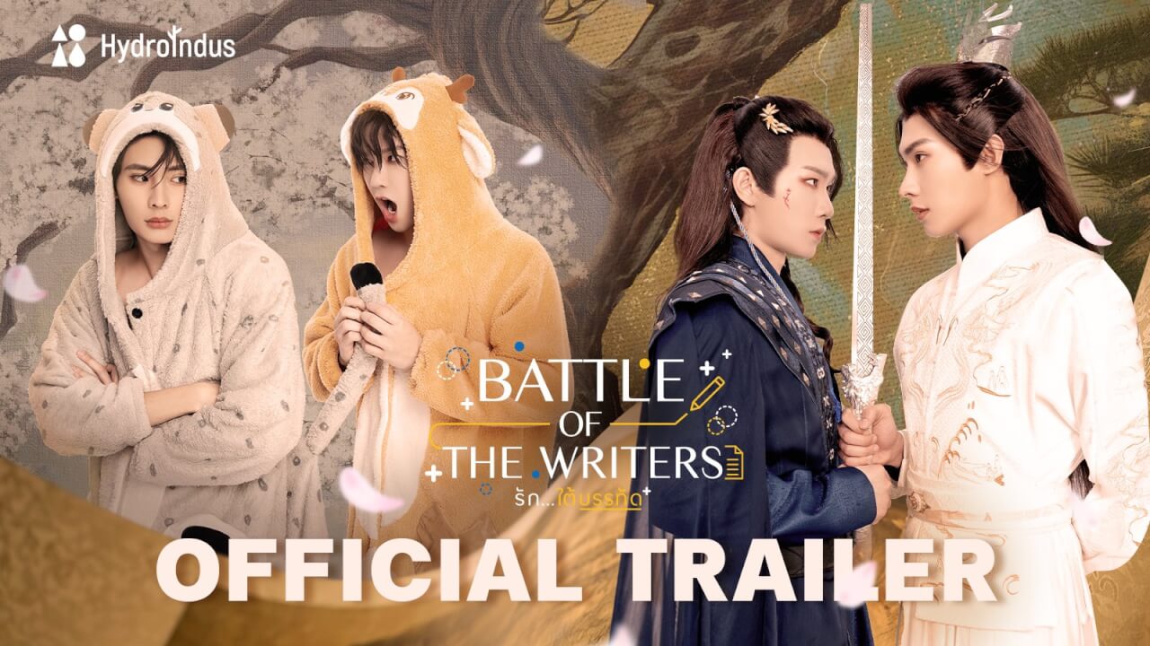 battleofthewriters_trailer